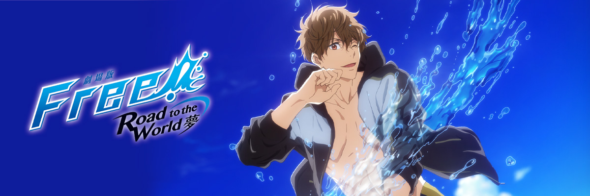 Free! -Road to the World- the Dream - Watch the Film - AnimeLab