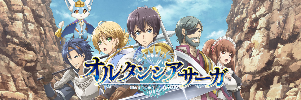 Hortensia SAGA - Watch Episodes for Free - AnimeLab